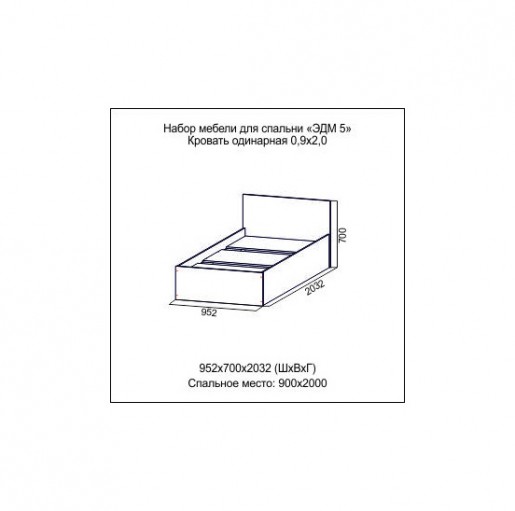 Кровать односпальная 90х200 ЭДМ-5